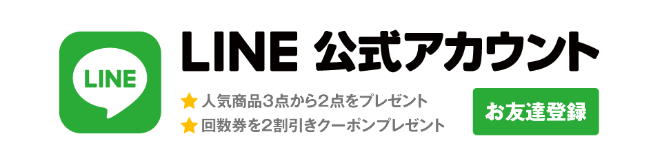 LINE公式アカウント